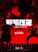 恋爱的枷锁3